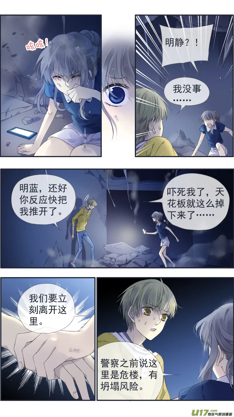 第127回 迷宫03 第9页