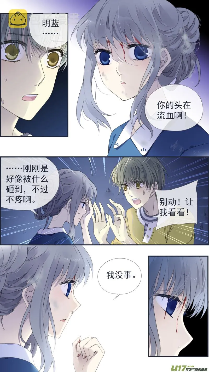 第127回 迷宫03 第10页