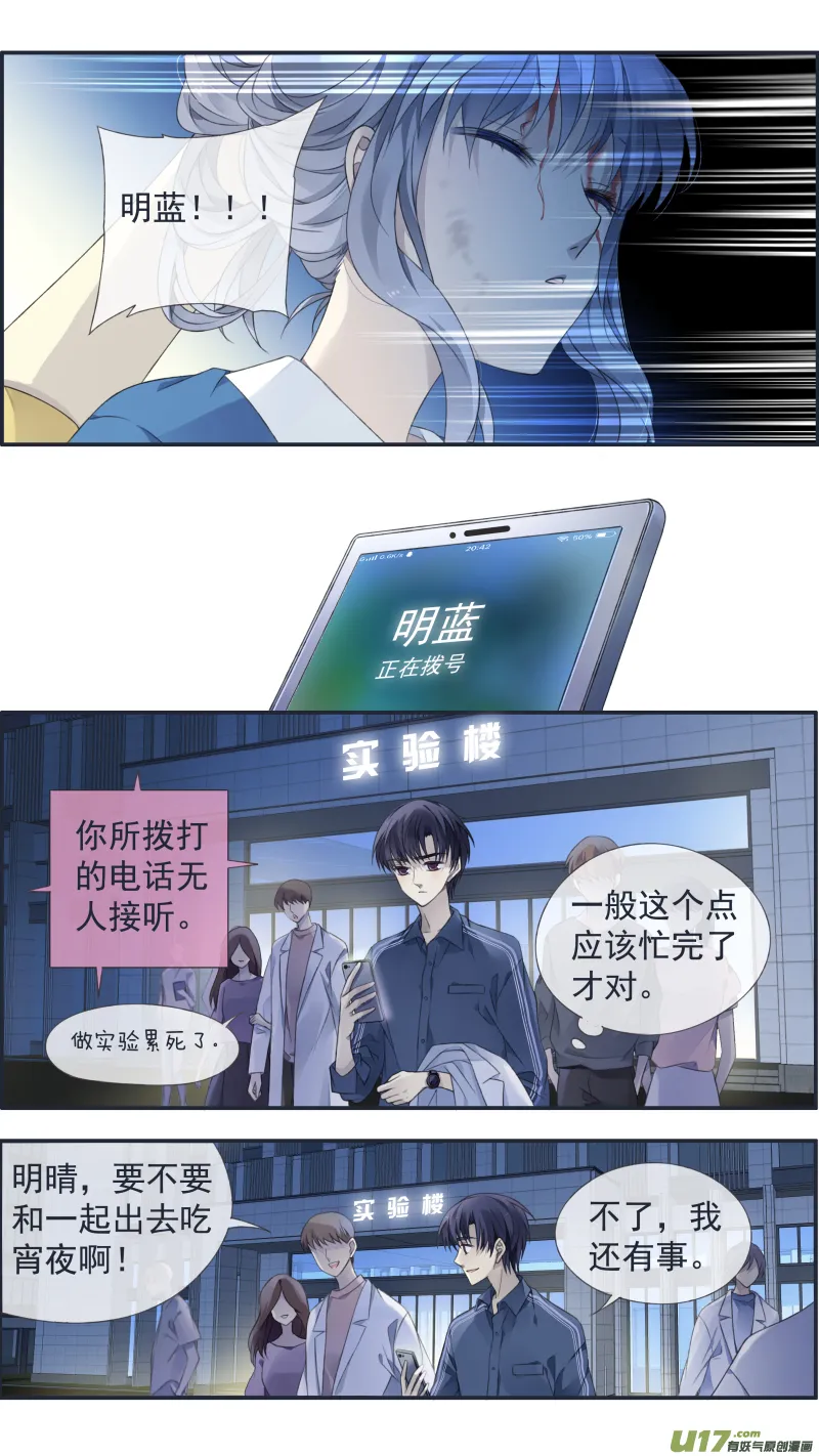 第127回 迷宫03 第12页