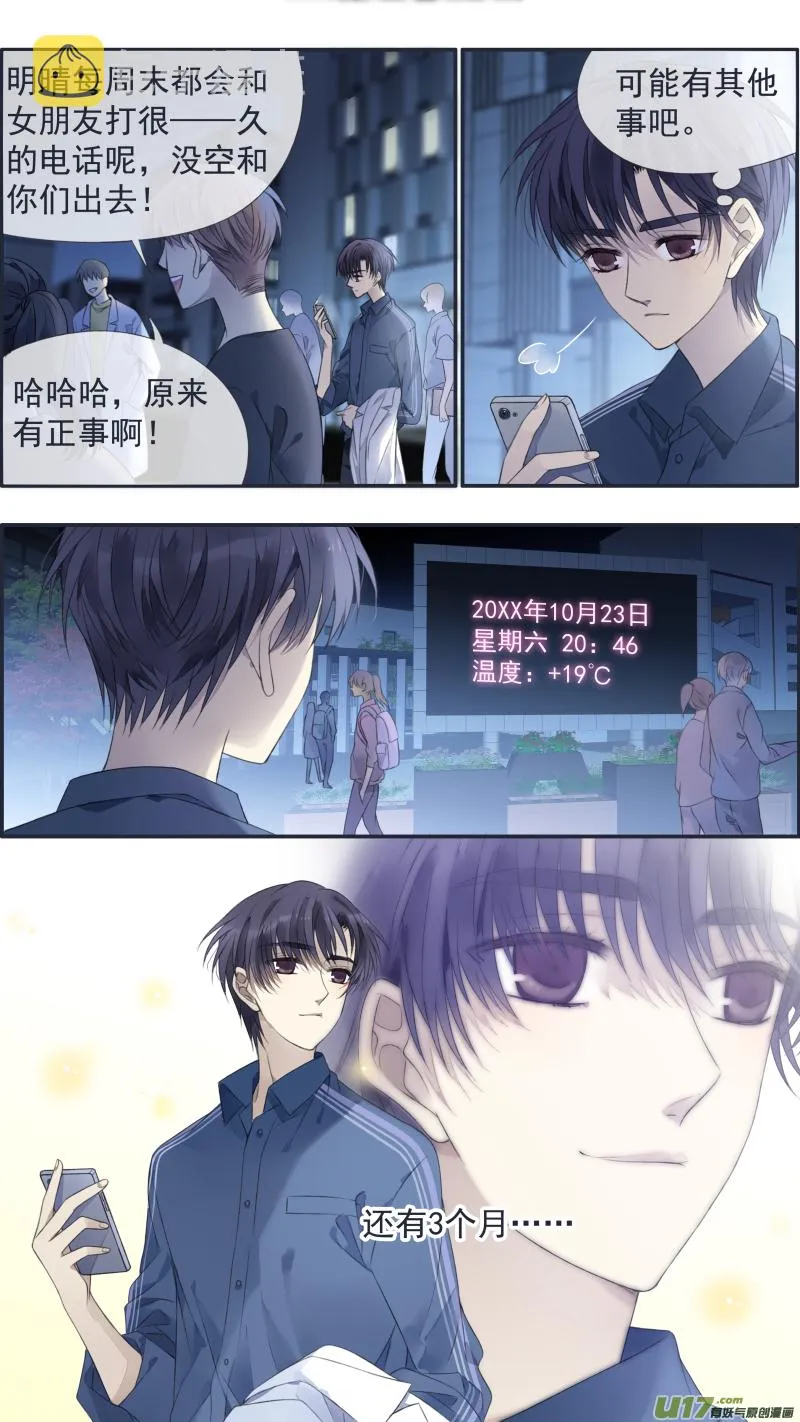 第127回 迷宫03 第13页