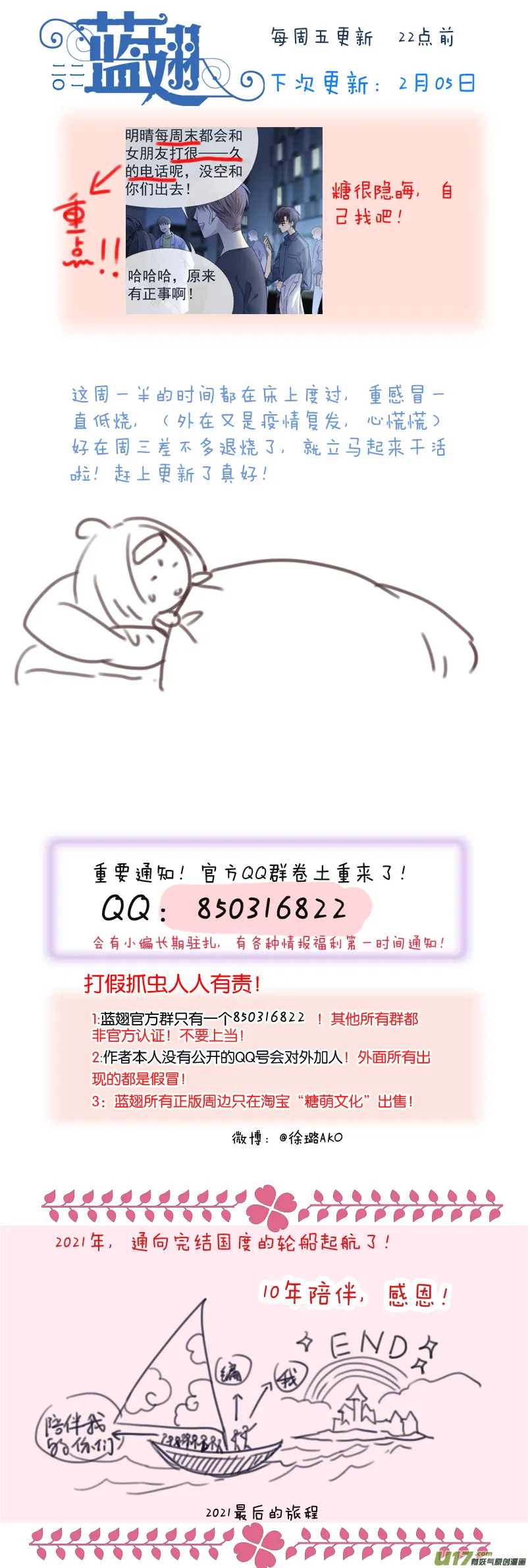 第127回 迷宫03 第14页