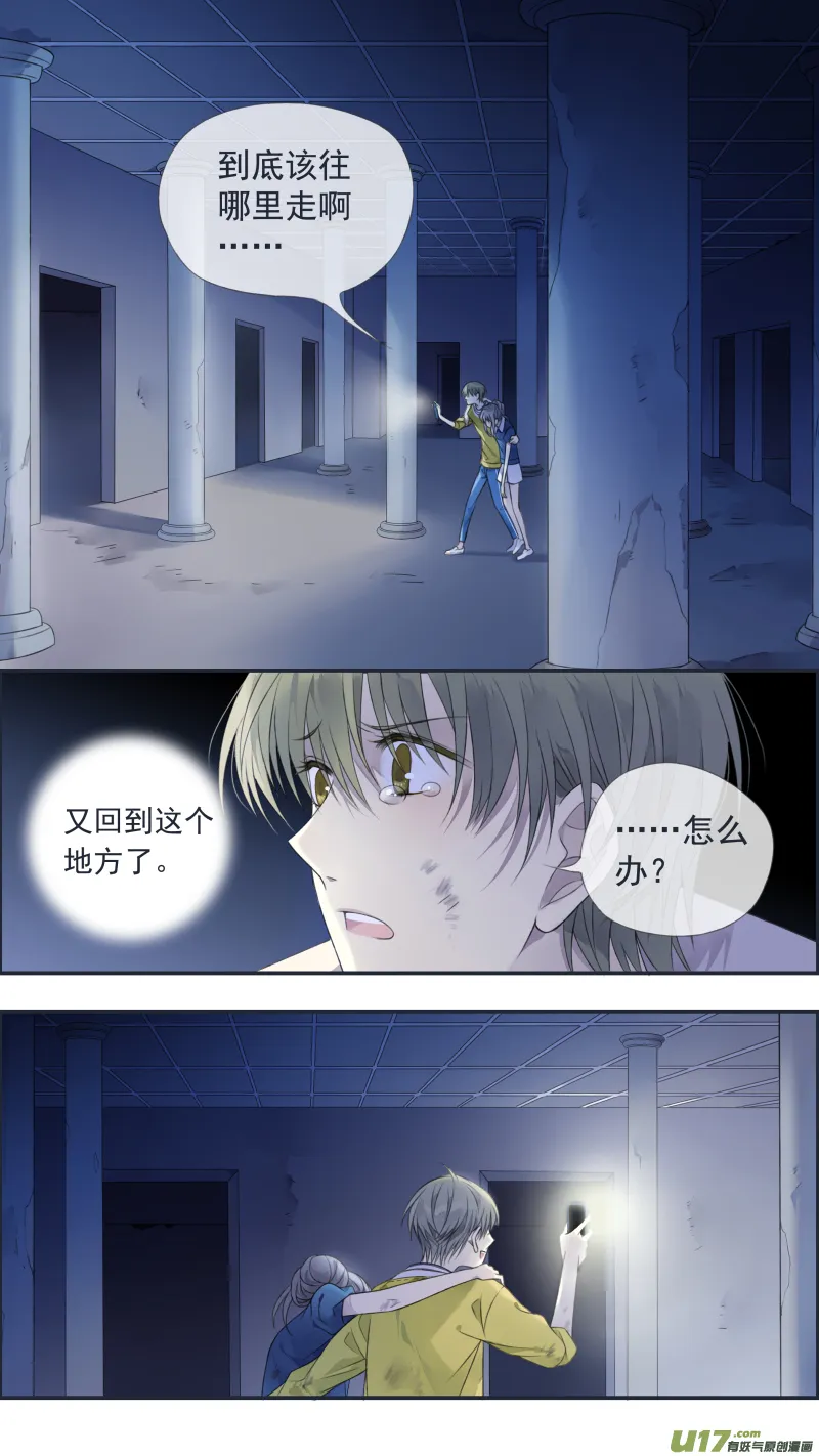 第127回 迷宫04 第2页