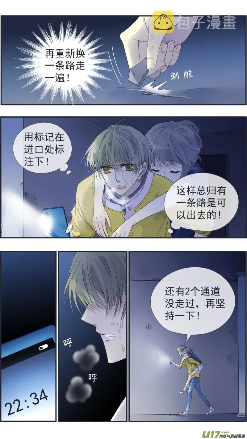 第127回 迷宫04 第4页