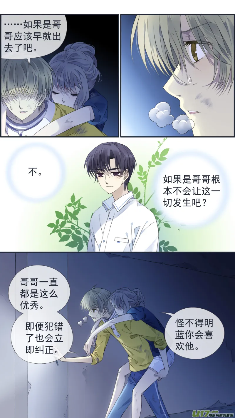 第127回 迷宫04 第5页