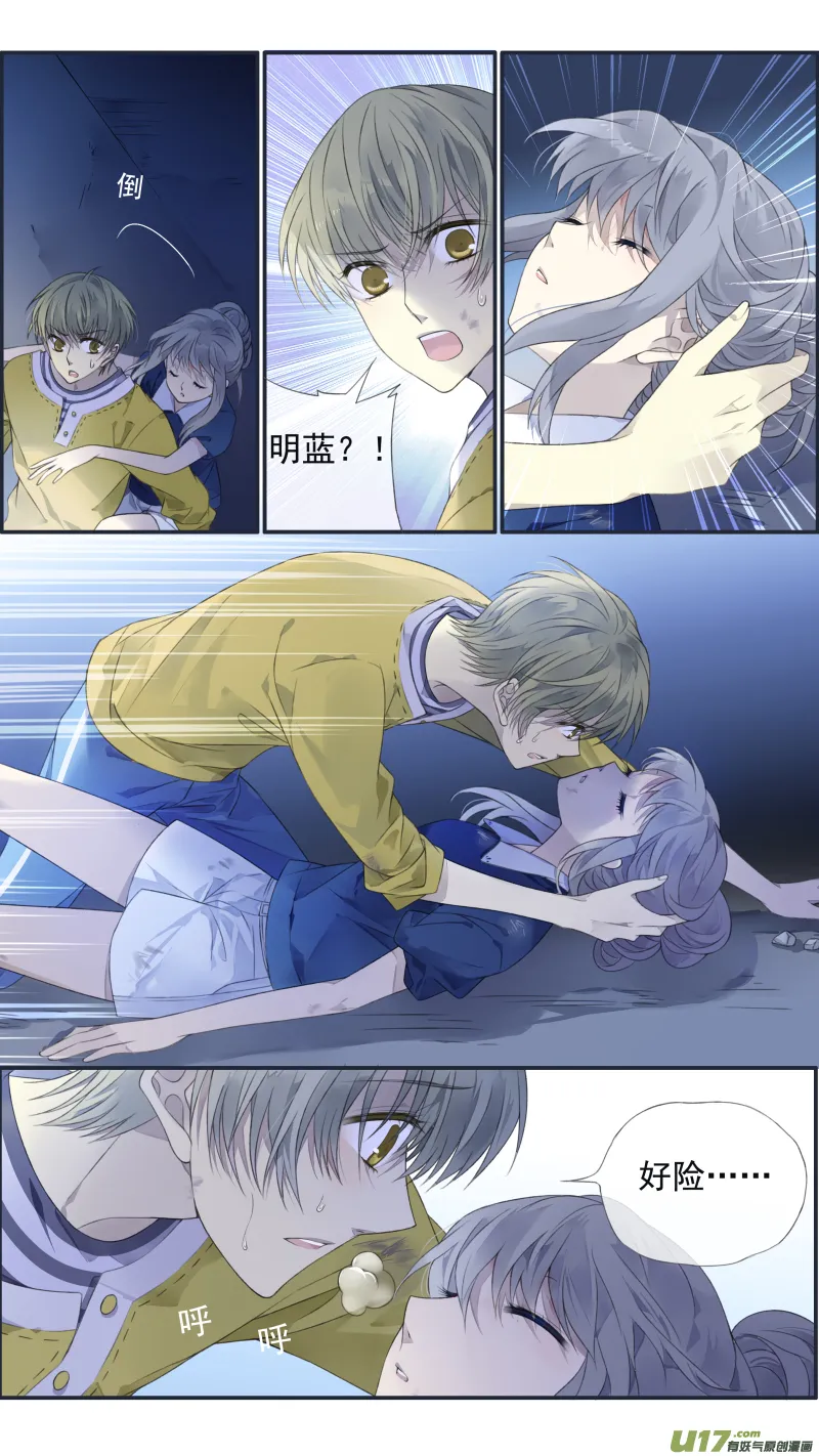 第127回 迷宫04 第6页