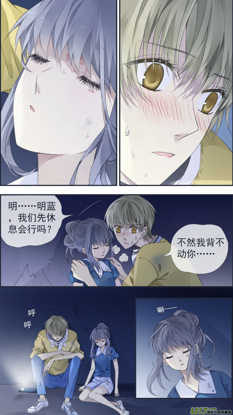 第127回 迷宫04 第7页
