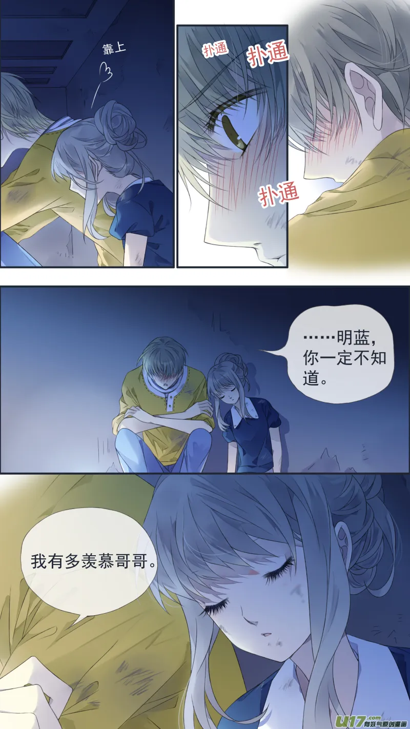 第127回 迷宫04 第8页