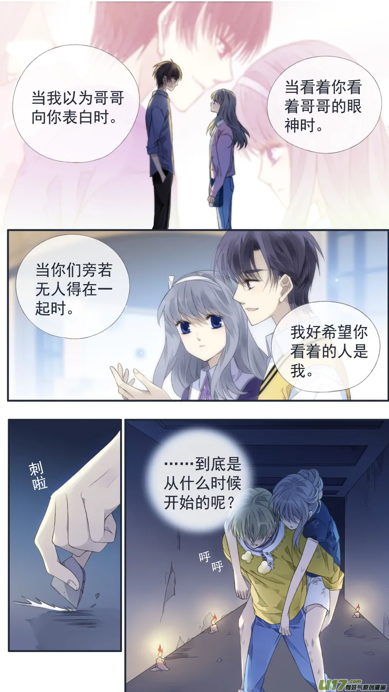 第127回 迷宫04 第9页