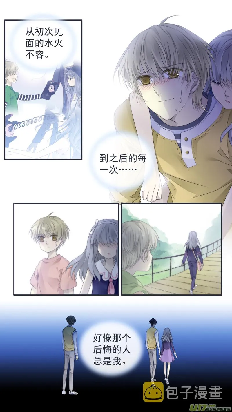 第127回 迷宫04 第10页