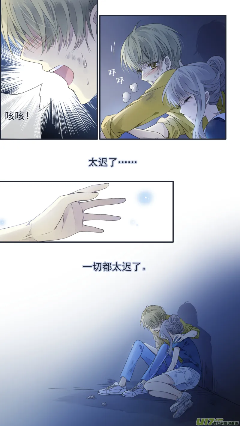 第127回 迷宫04 第11页