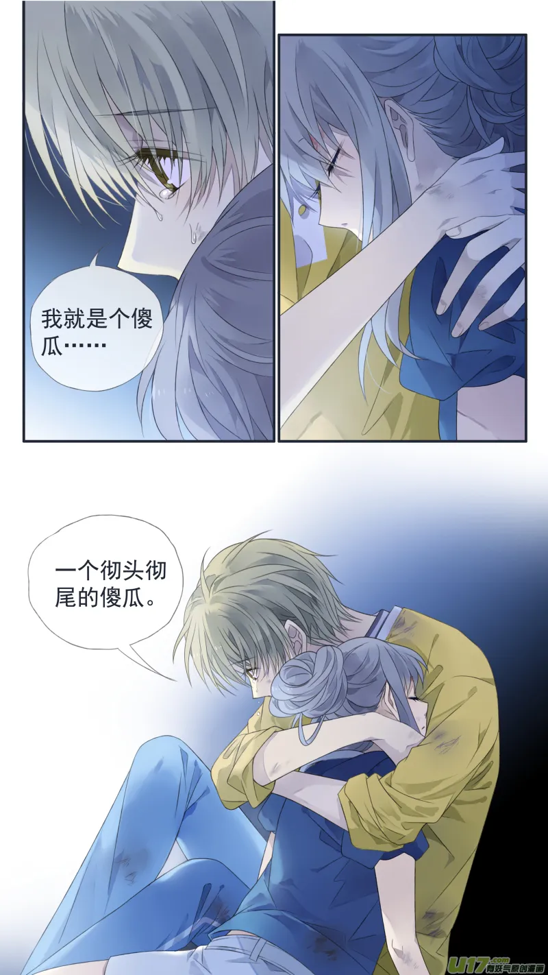 第127回 迷宫04 第12页