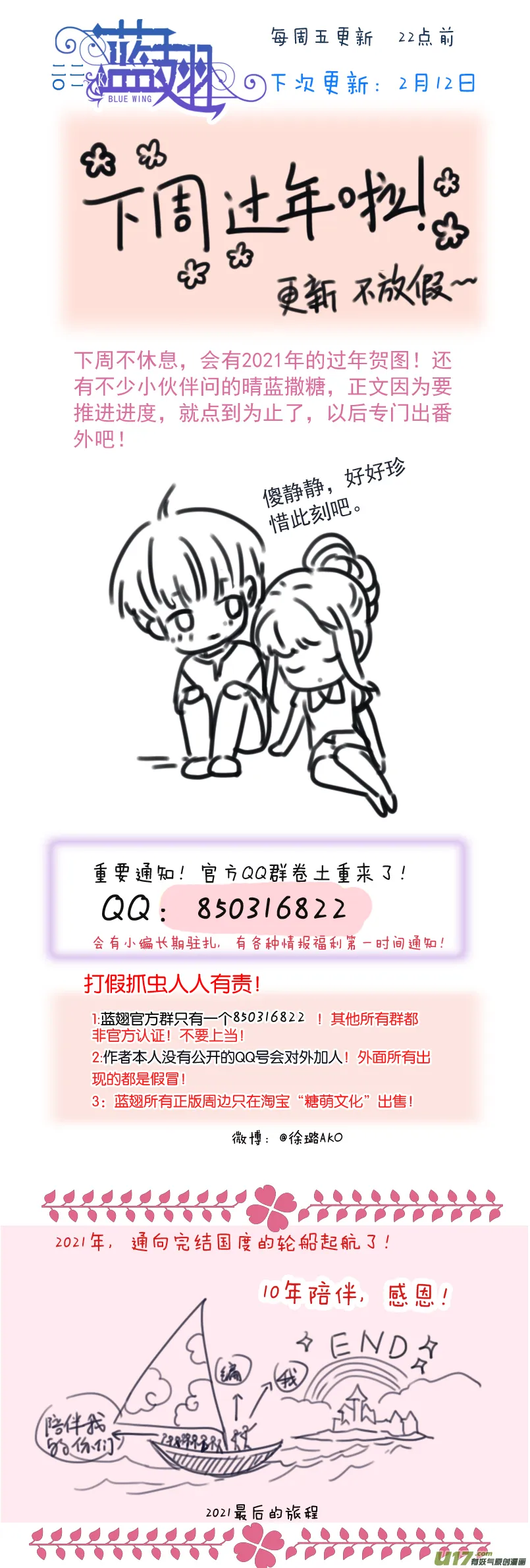 第127回 迷宫04 第14页