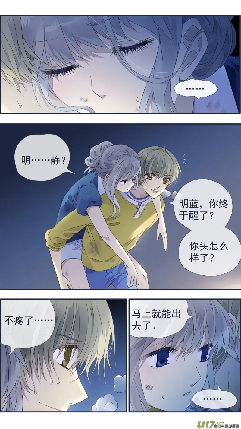 第127回 迷宫05 第2页