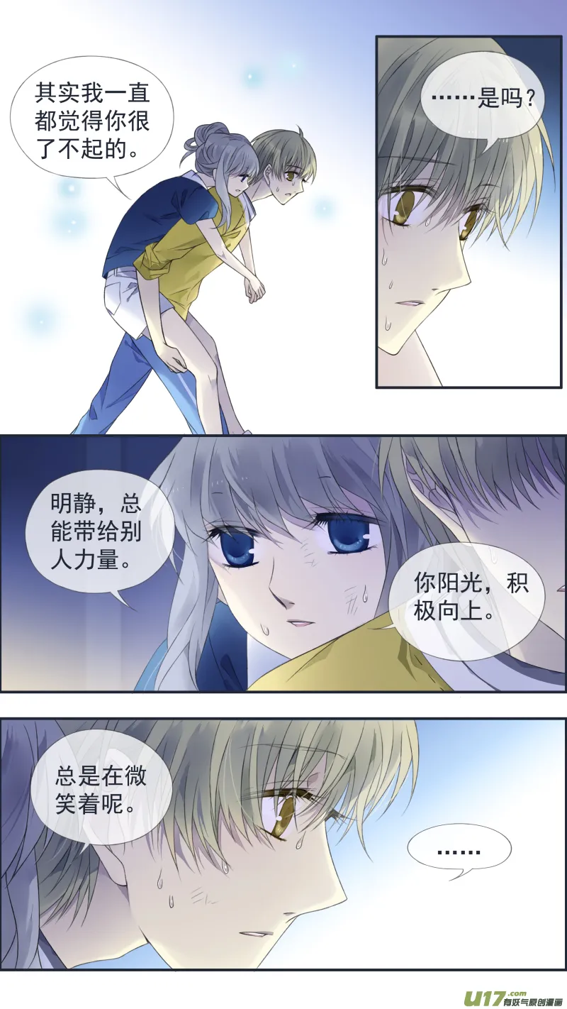 第127回 迷宫05 第4页