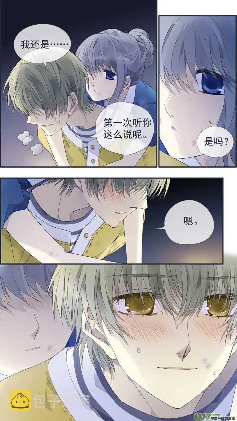 第127回 迷宫05 第5页