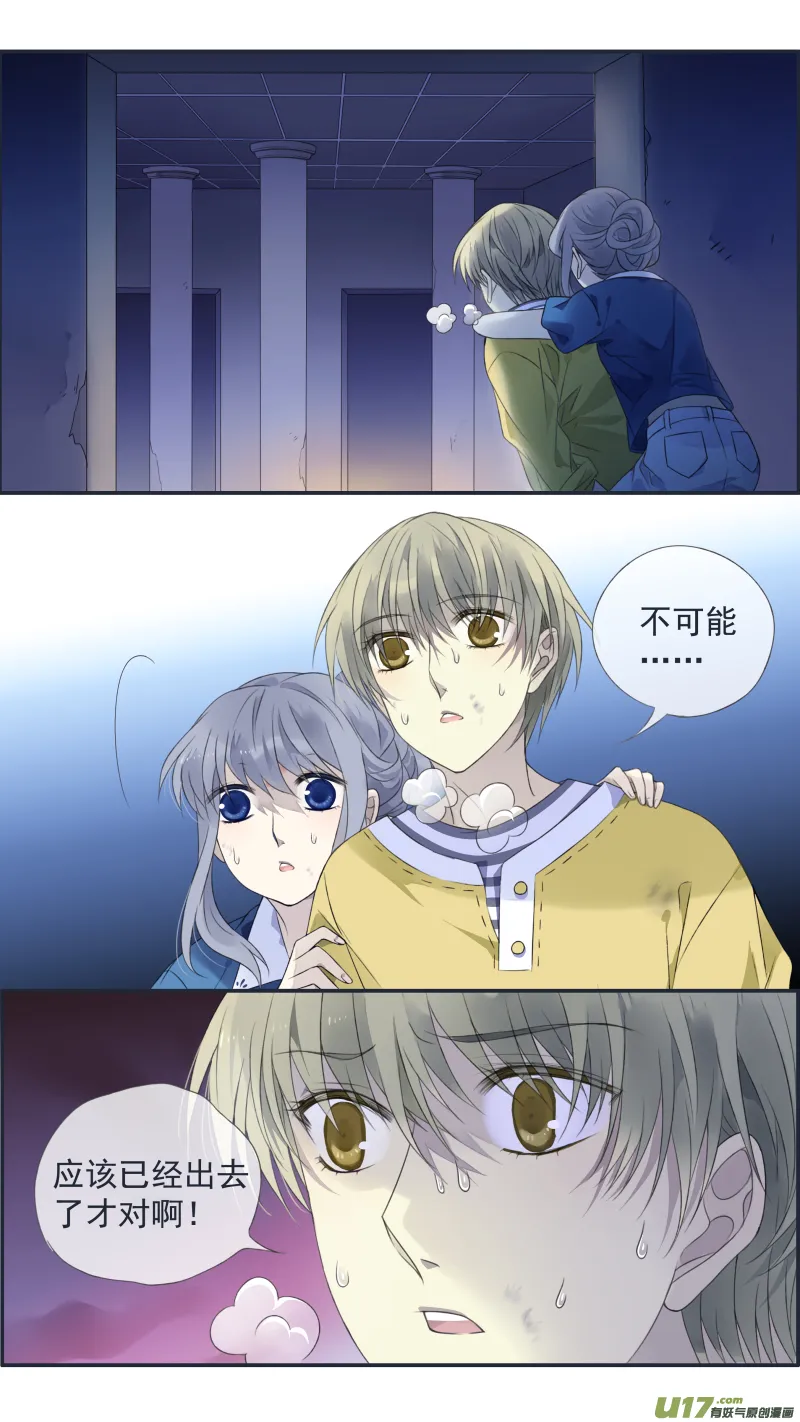 第127回 迷宫05 第6页