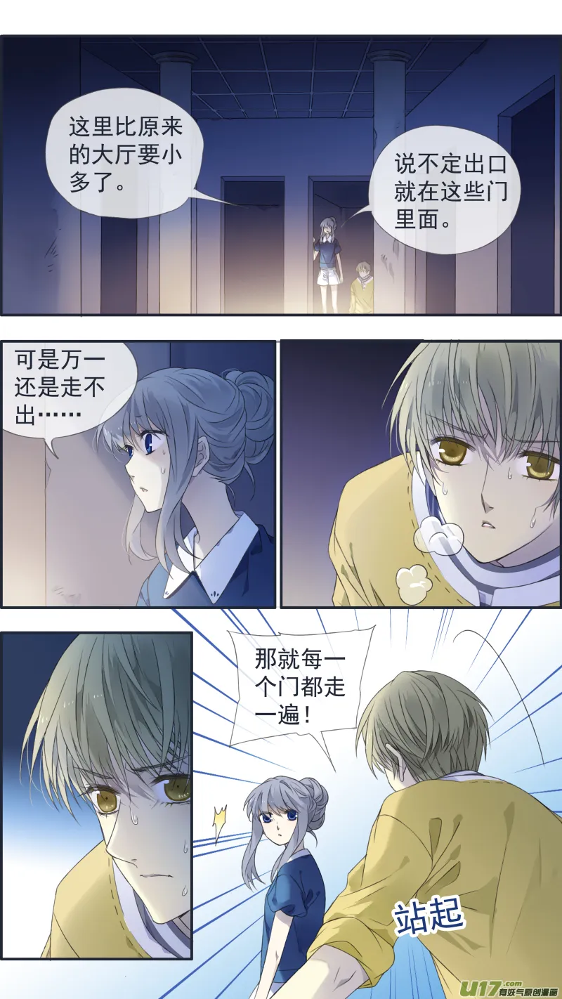 第127回 迷宫05 第8页