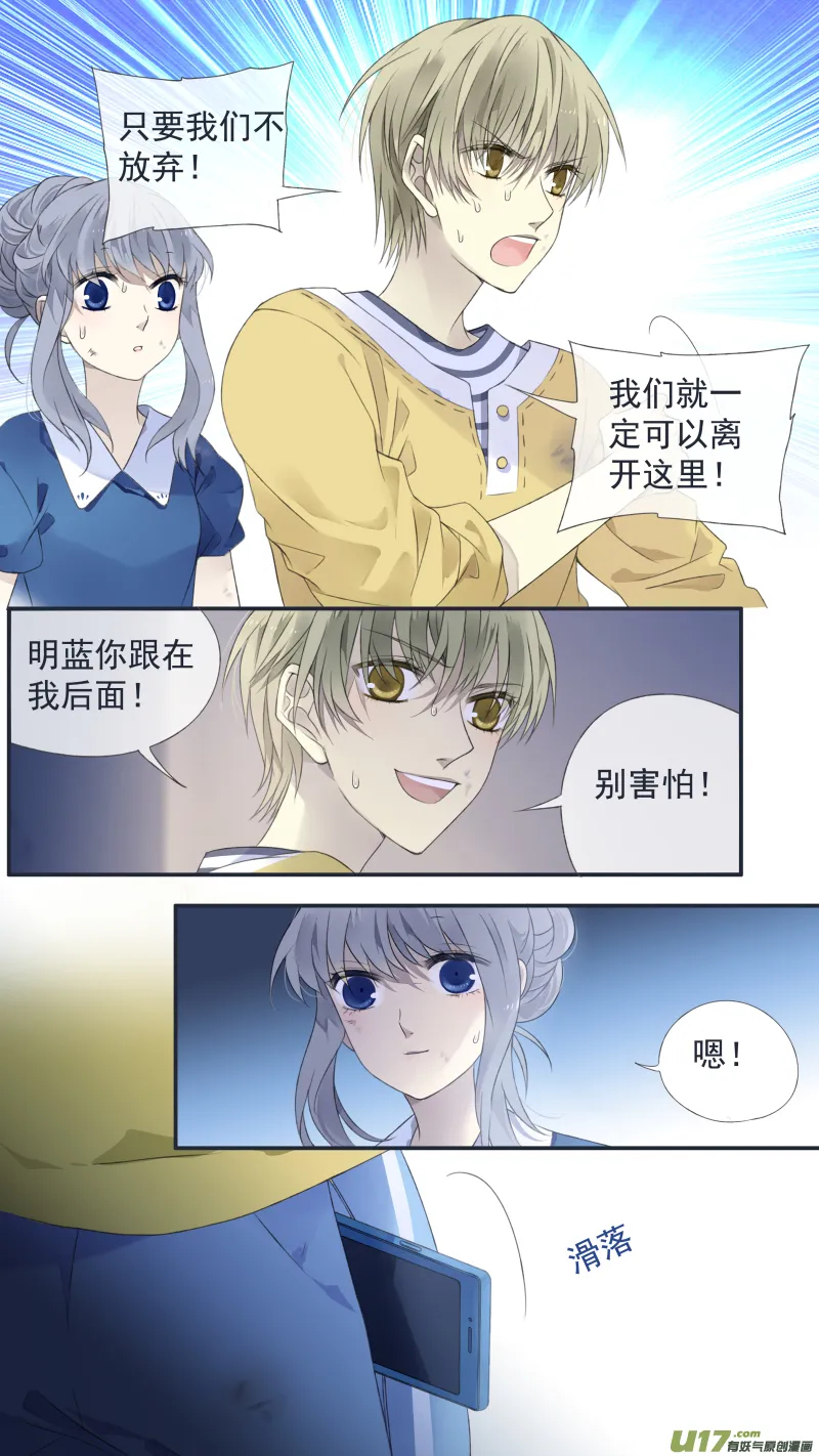 第127回 迷宫05 第9页