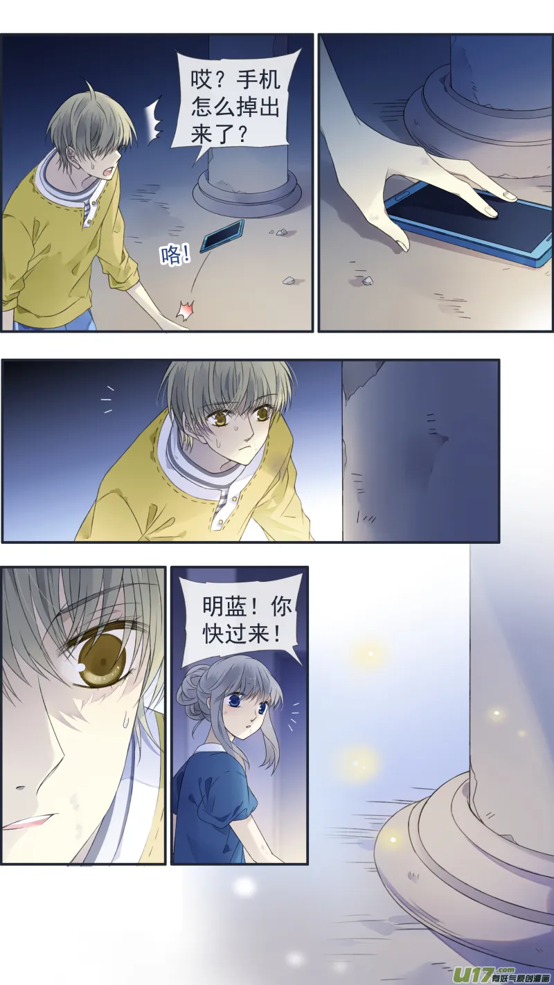 第127回 迷宫05 第10页