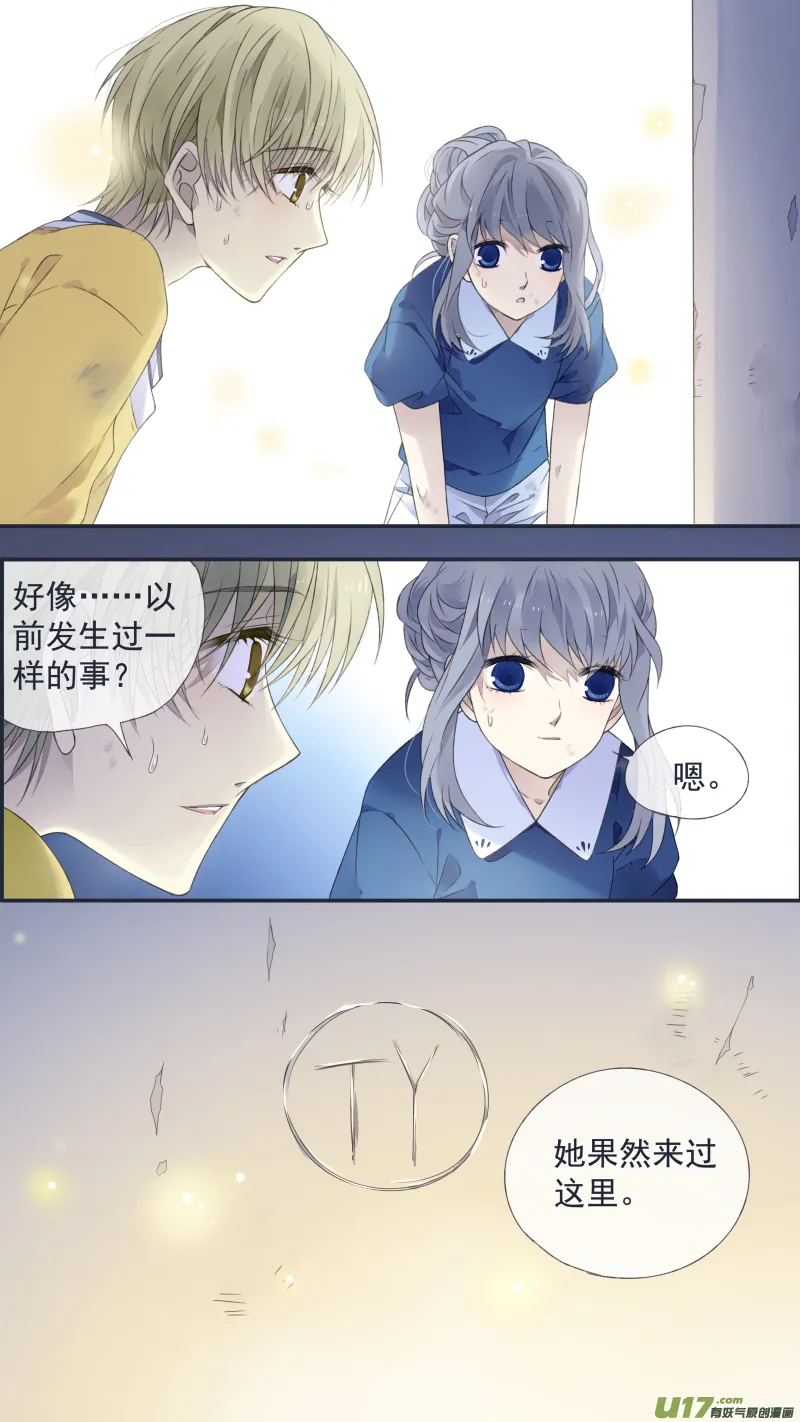 第127回 迷宫05 第12页