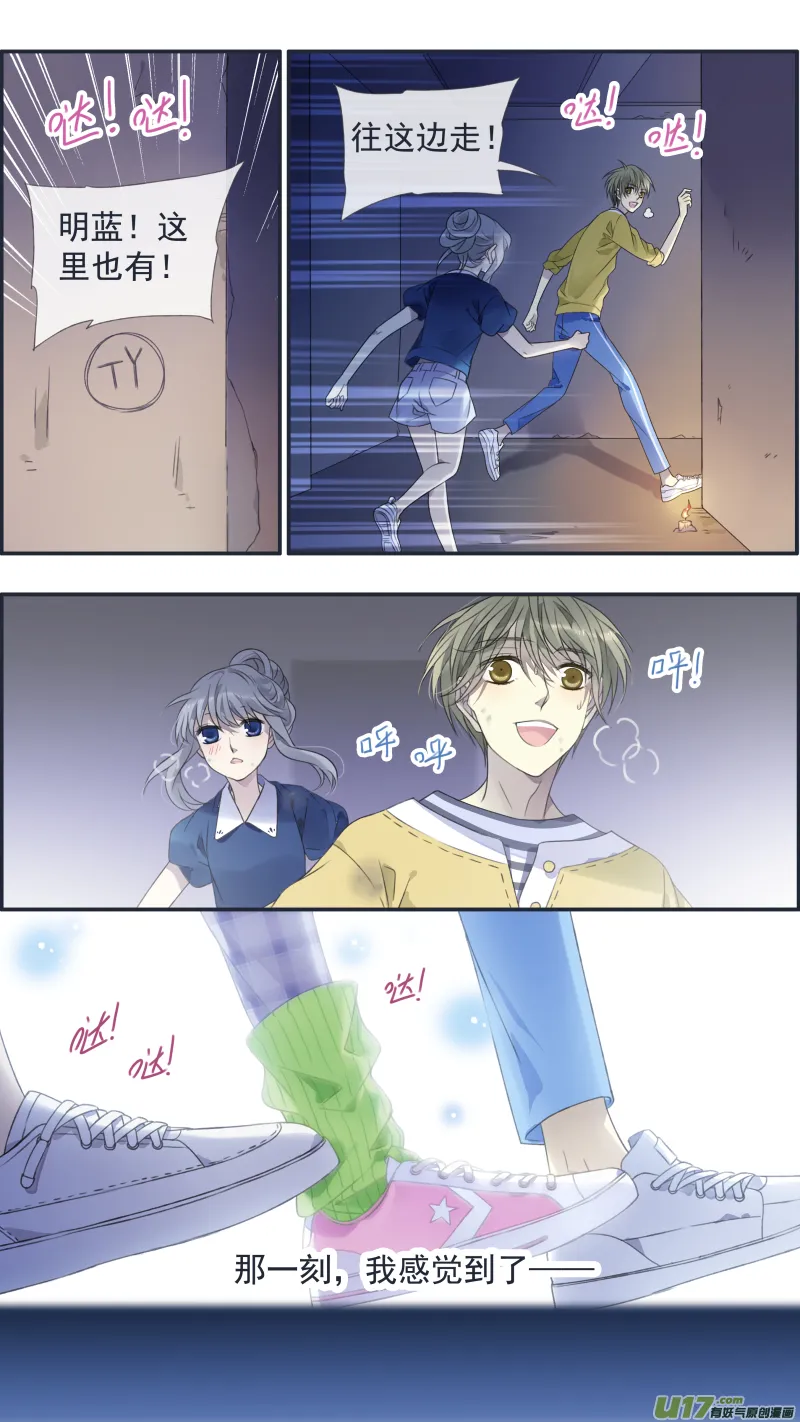 第127回 迷宫05 第13页