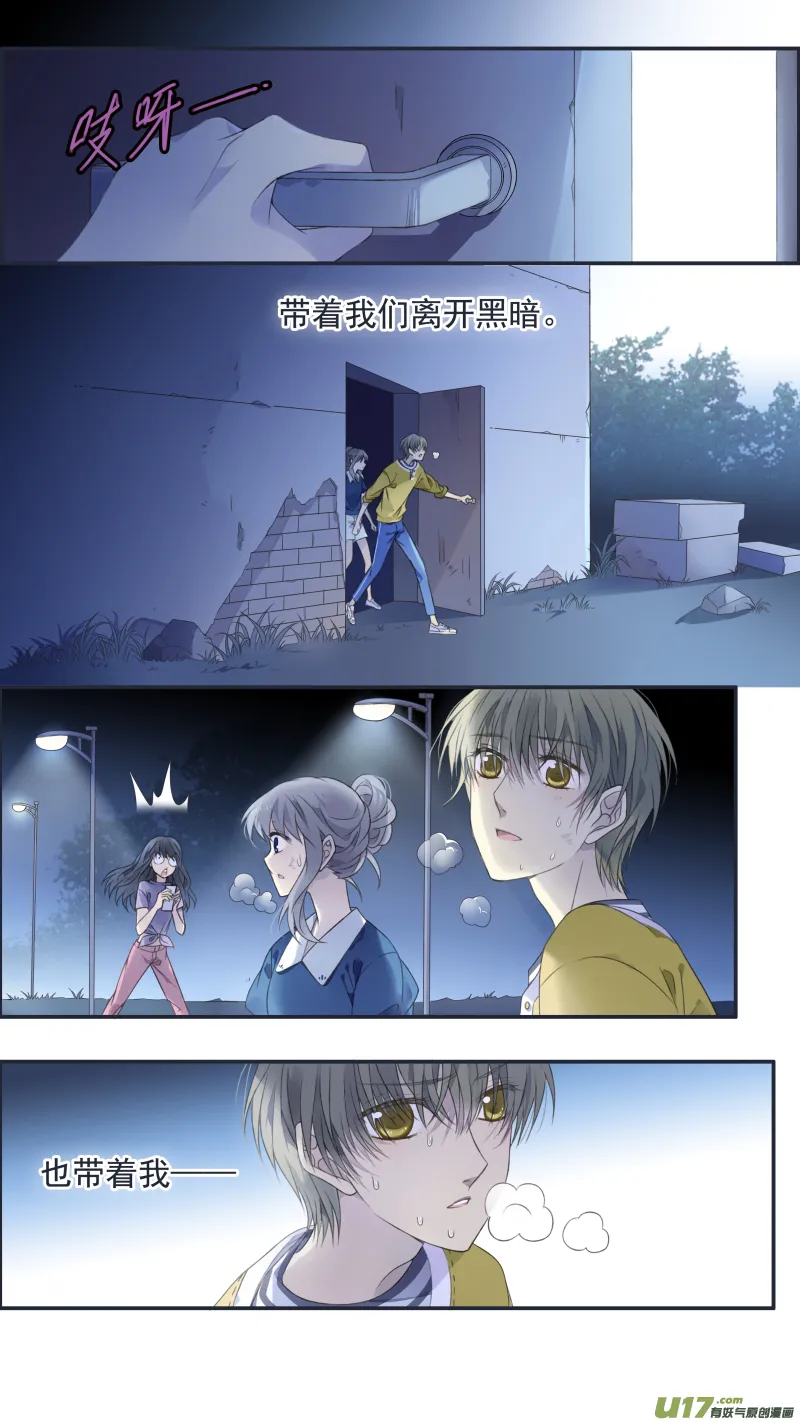 第127回 迷宫05 第15页
