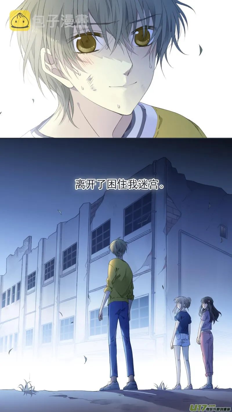 第127回 迷宫05 第16页