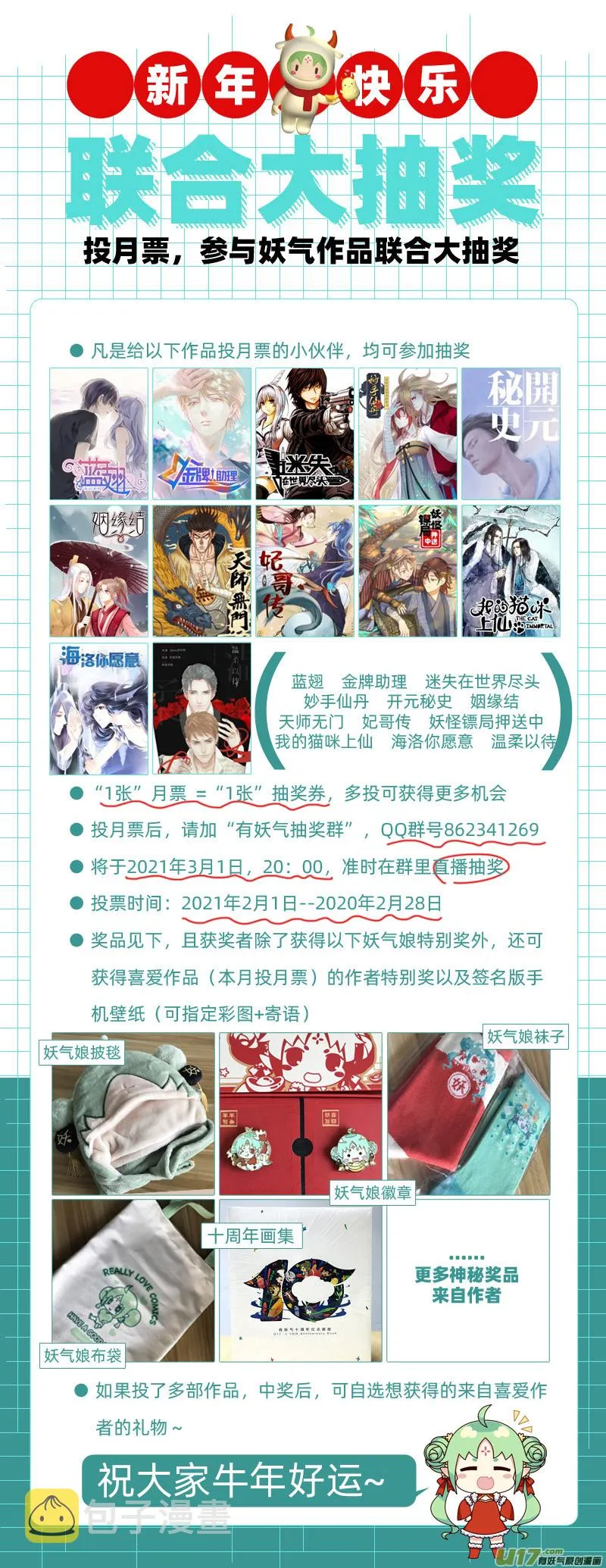 第127回 迷宫05 第18页