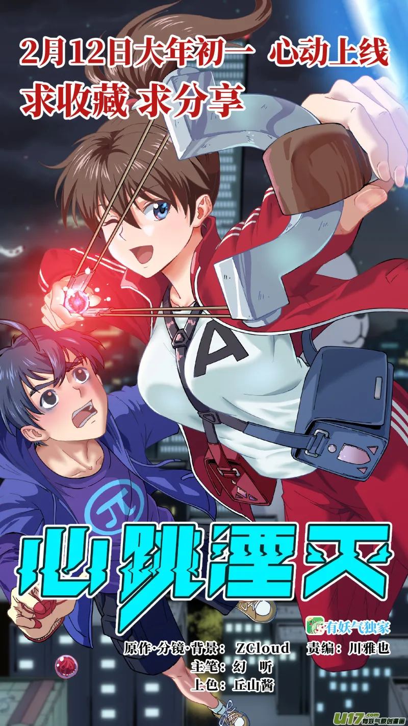 第127回 迷宫05 第19页