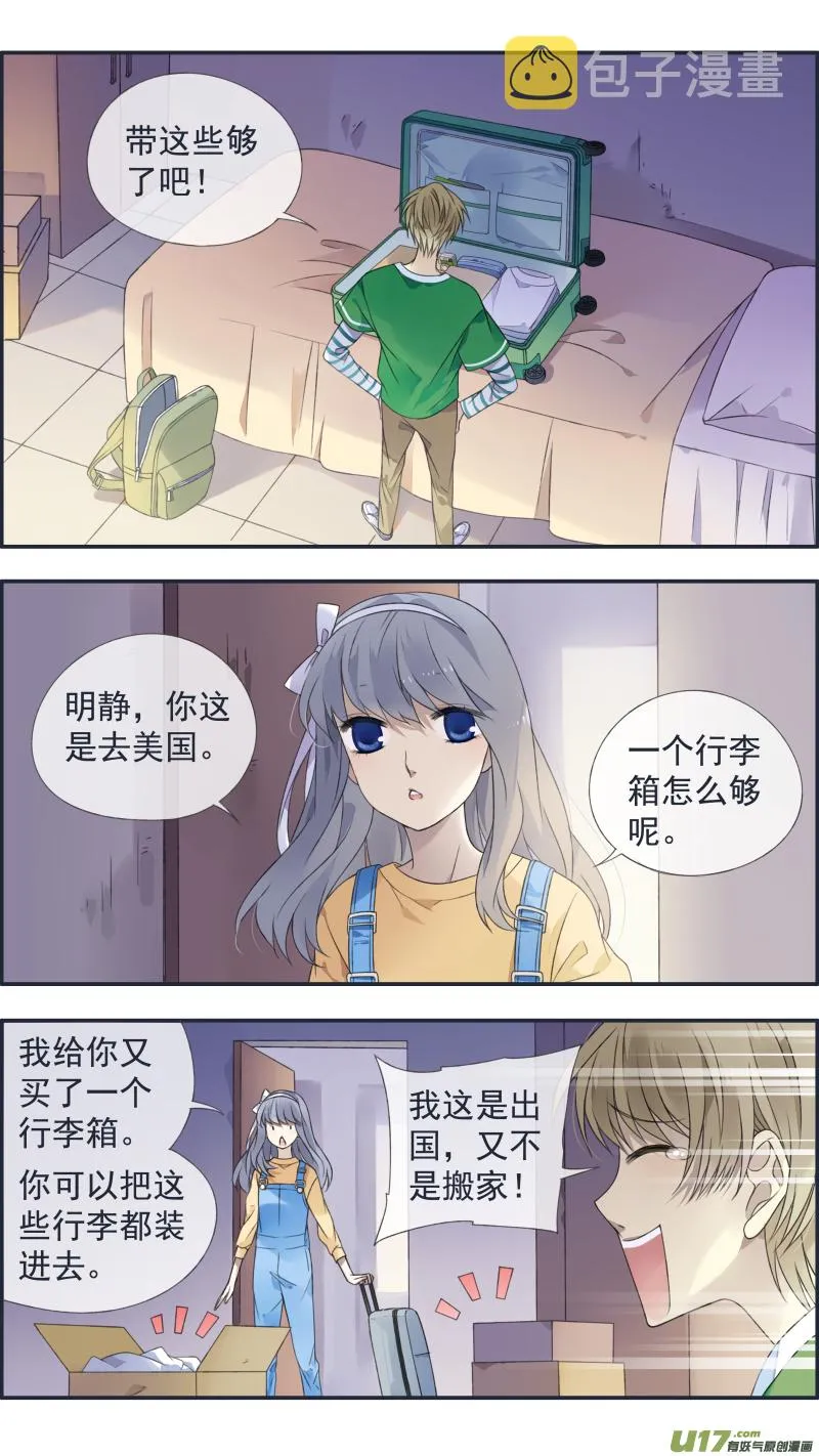 第128回 保密01 第3页
