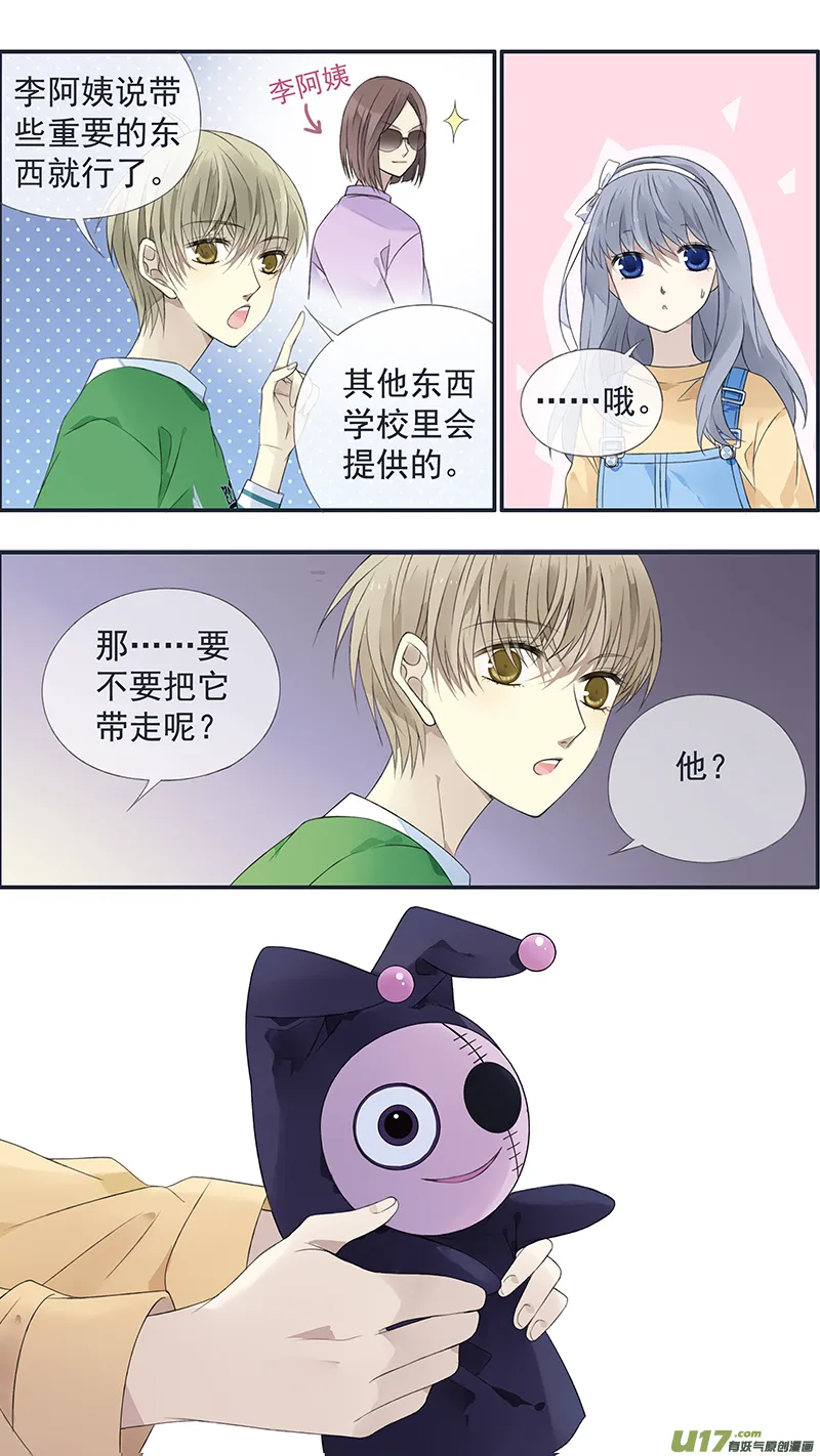 第128回 保密01 第4页