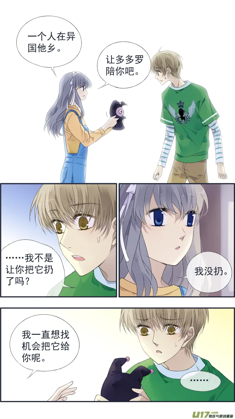 第128回 保密01 第5页