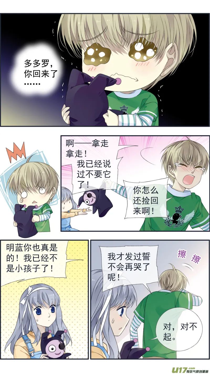 第128回 保密01 第6页