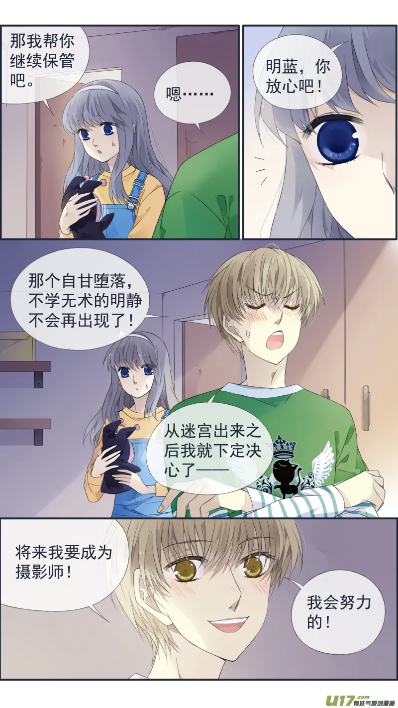 第128回 保密01 第7页