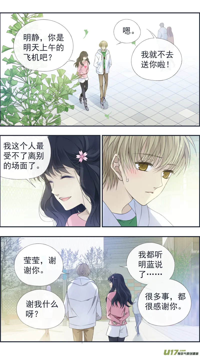 第128回 保密01 第9页