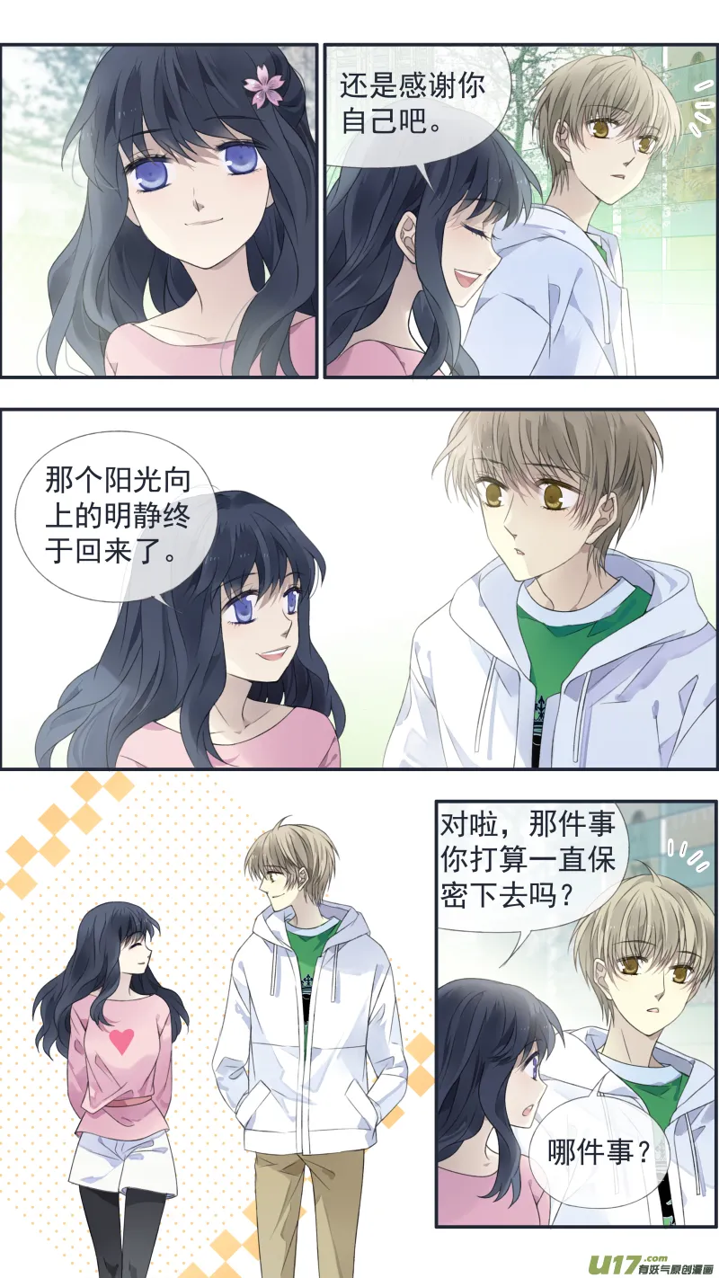 第128回 保密01 第10页
