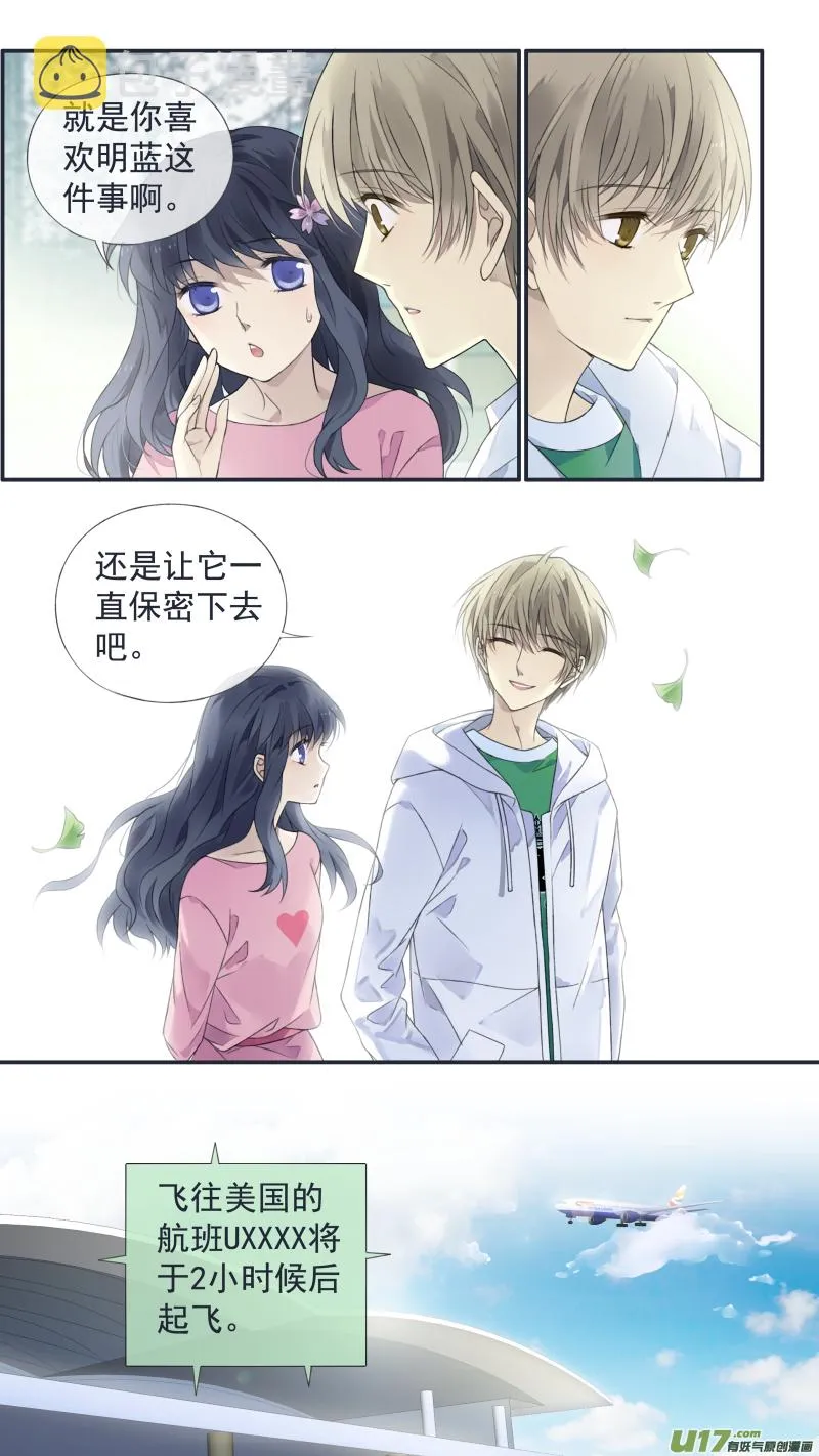 第128回 保密01 第11页
