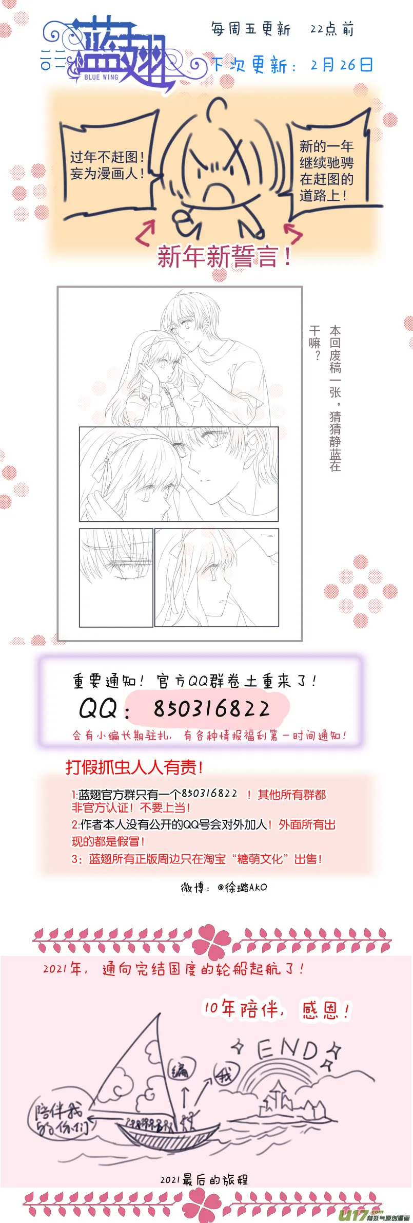 第128回 保密01 第12页