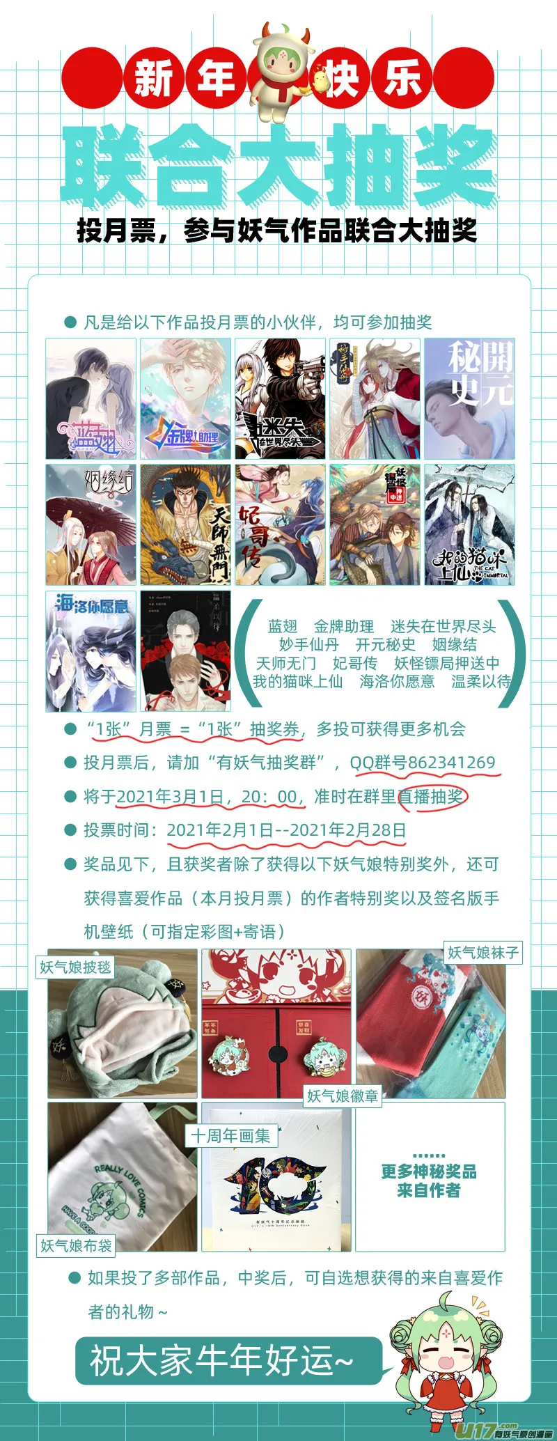第128回 保密01 第13页