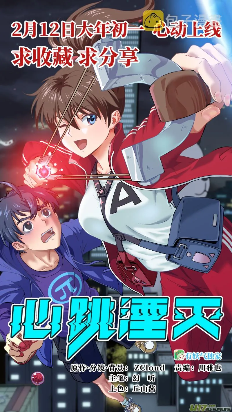 第128回 保密01 第14页