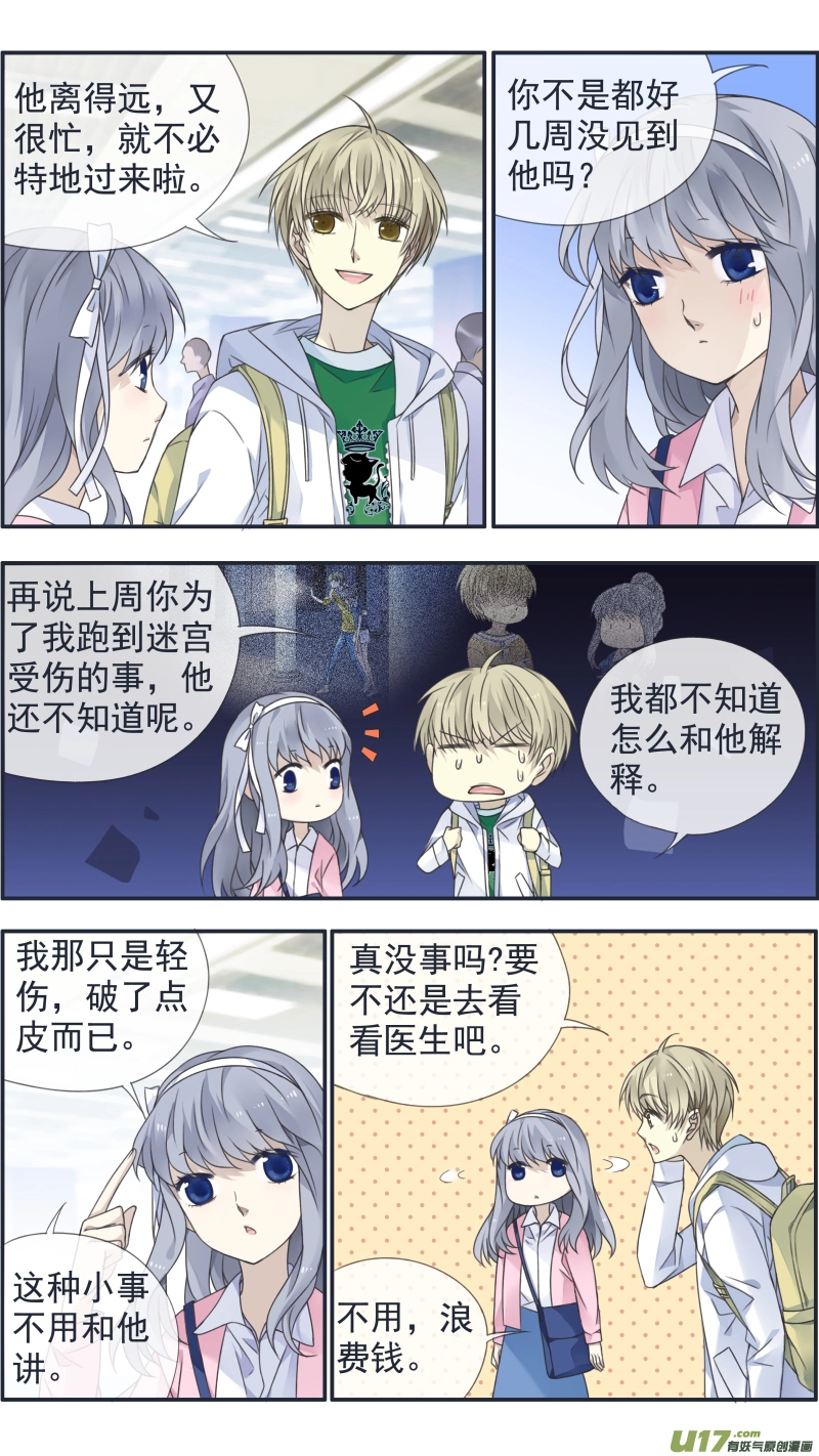 第128回 保密02 第2页