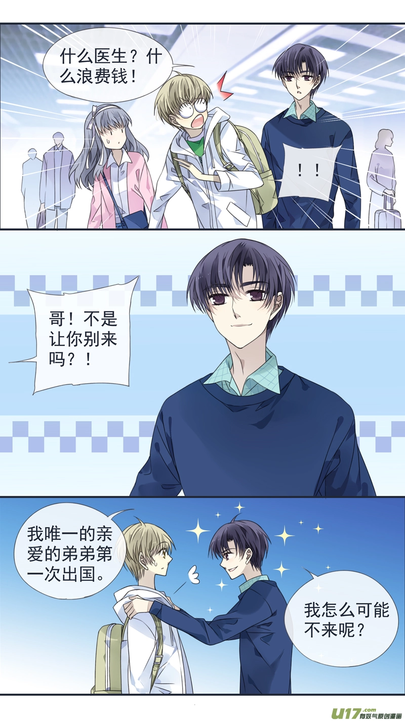 第128回 保密02 第3页