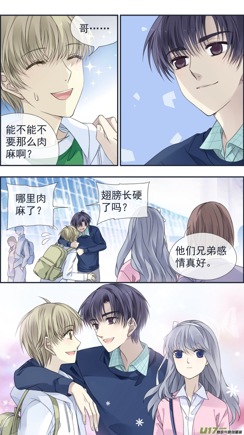 第128回 保密02 第4页