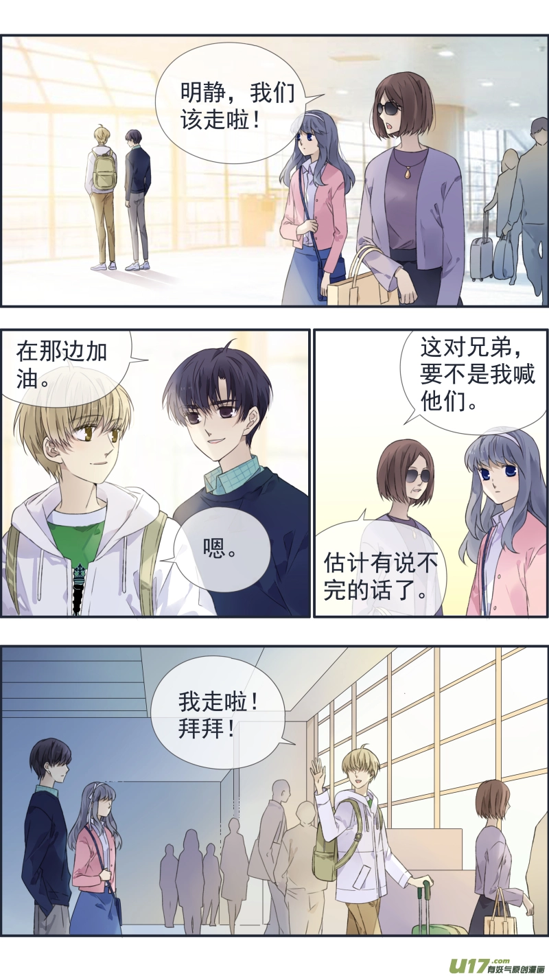 第128回 保密02 第5页