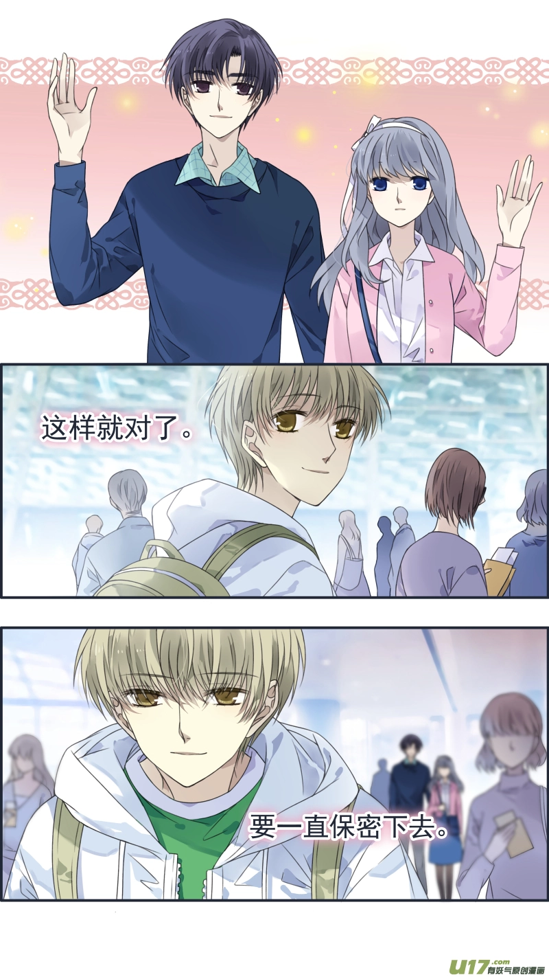 第128回 保密02 第6页