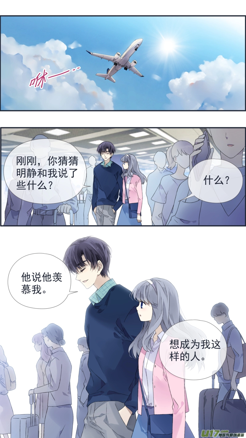 第128回 保密02 第8页