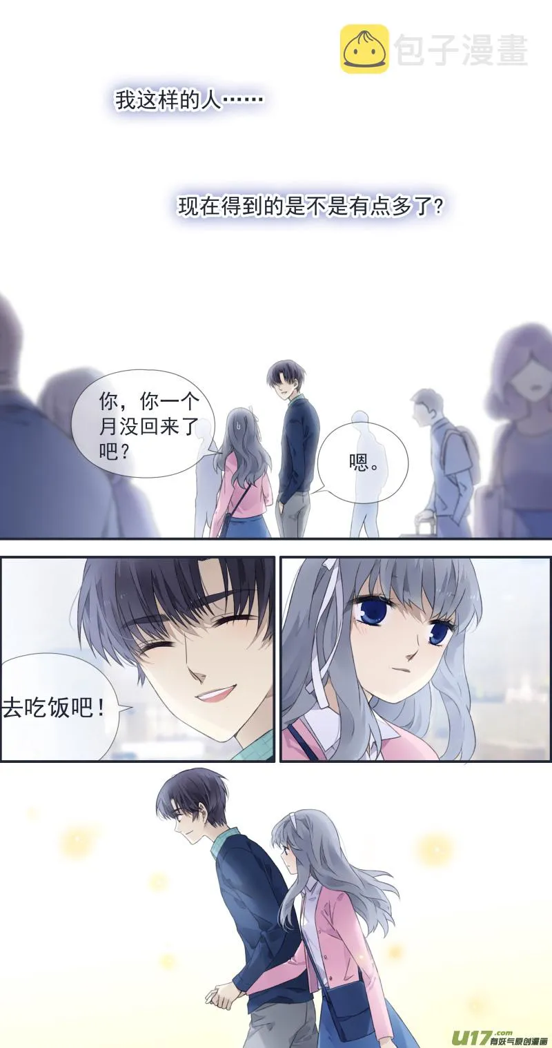 第128回 保密02 第12页