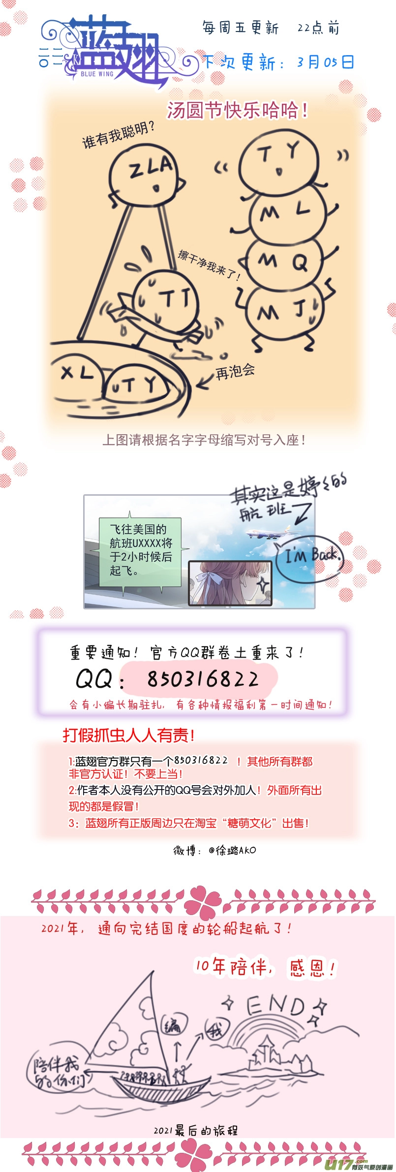 第128回 保密02 第14页