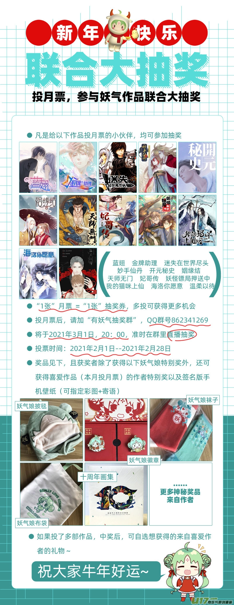 第128回 保密02 第15页