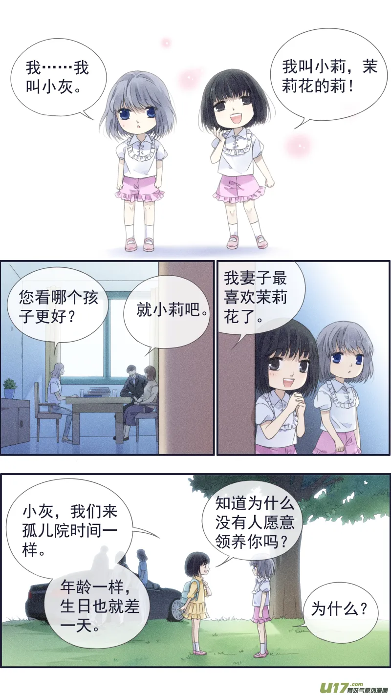 第129回 生日02 第1页